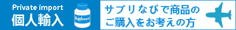 個人輸入について