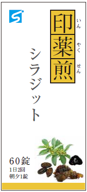 シラジット 印薬煎 60 錠