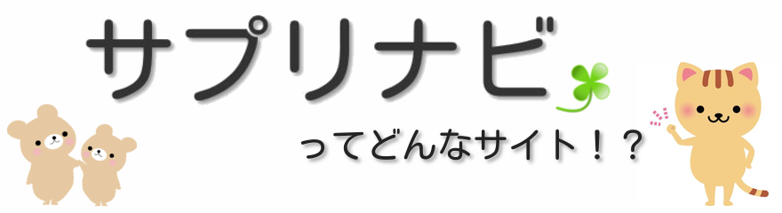 ヘルスマーケットとは